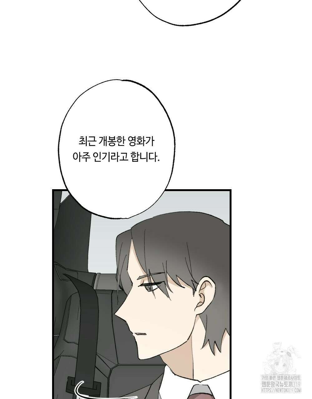 오메가 버스 정류장 26화 완결 19
