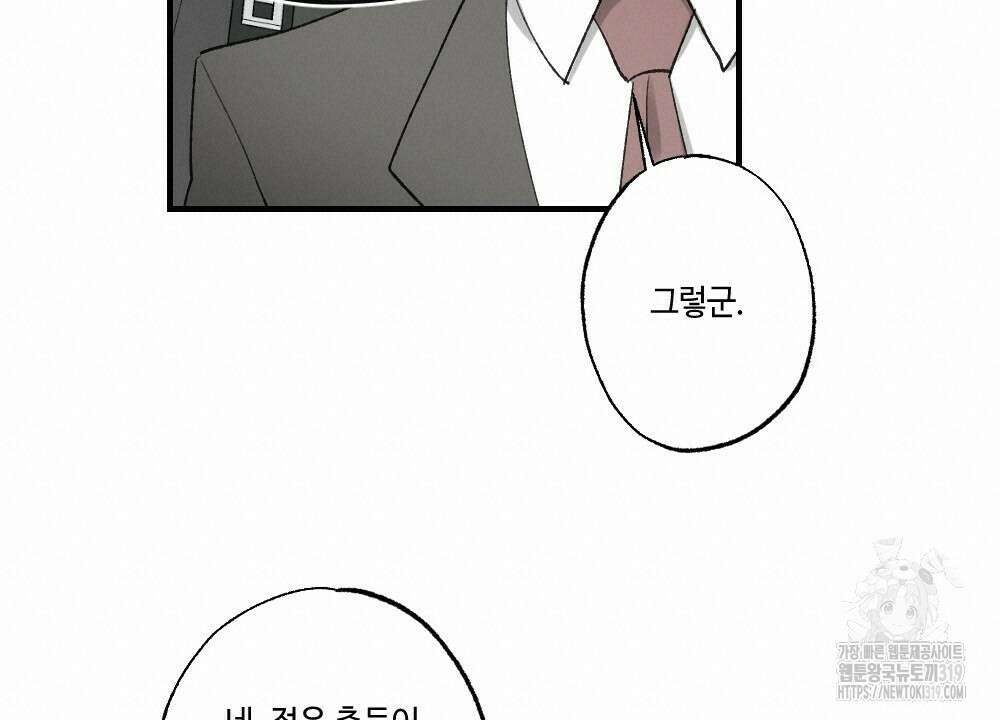 오메가 버스 정류장 26화 완결 20
