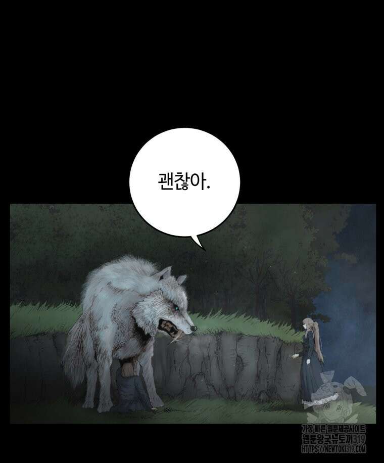 이클립스 [카카페] 4화 4