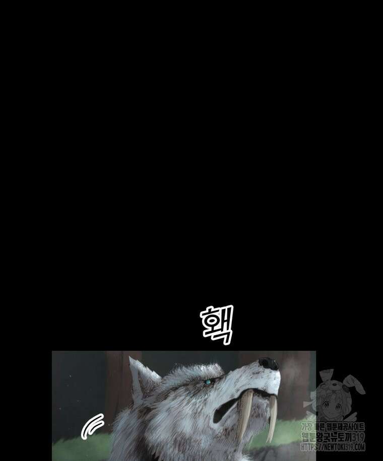 이클립스 [카카페] 4화 17