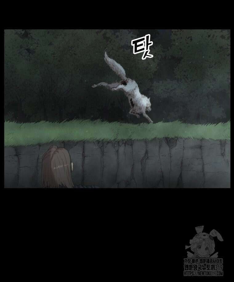 이클립스 [카카페] 4화 19