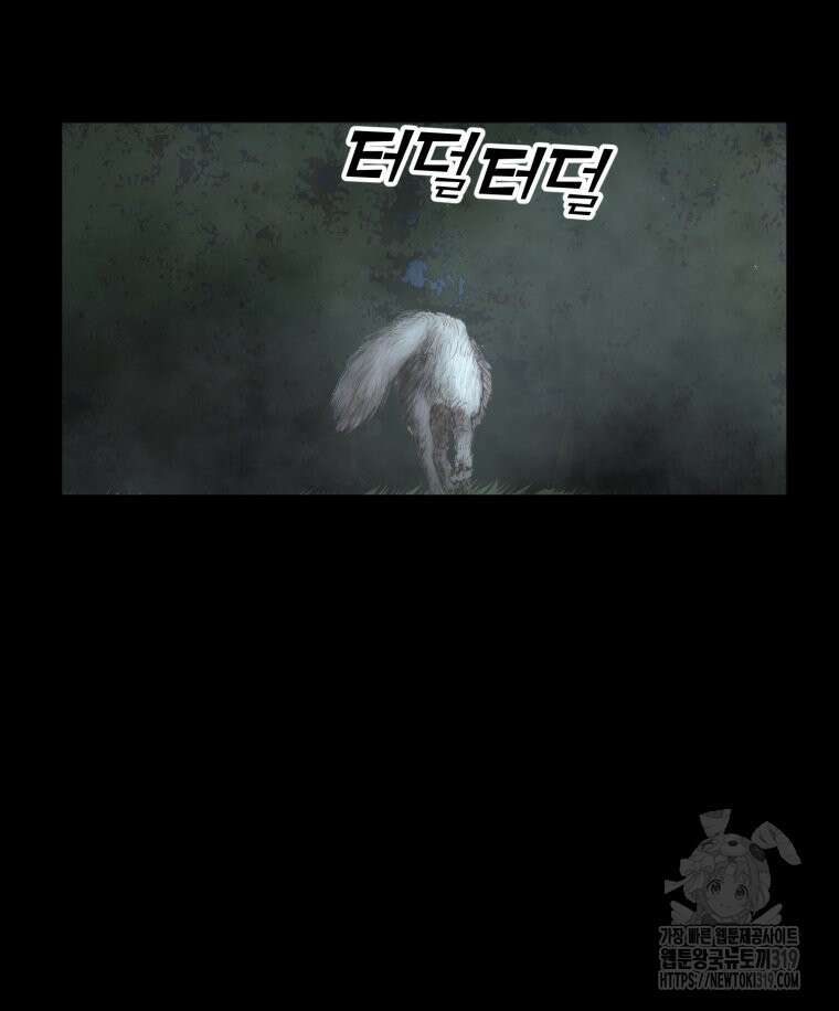 이클립스 [카카페] 4화 22
