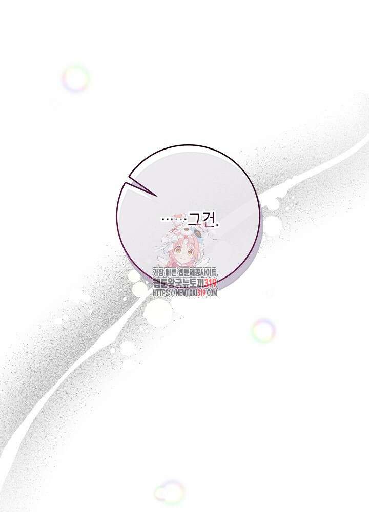애 아빠가 누군지 나도 모릅니다 2화 1