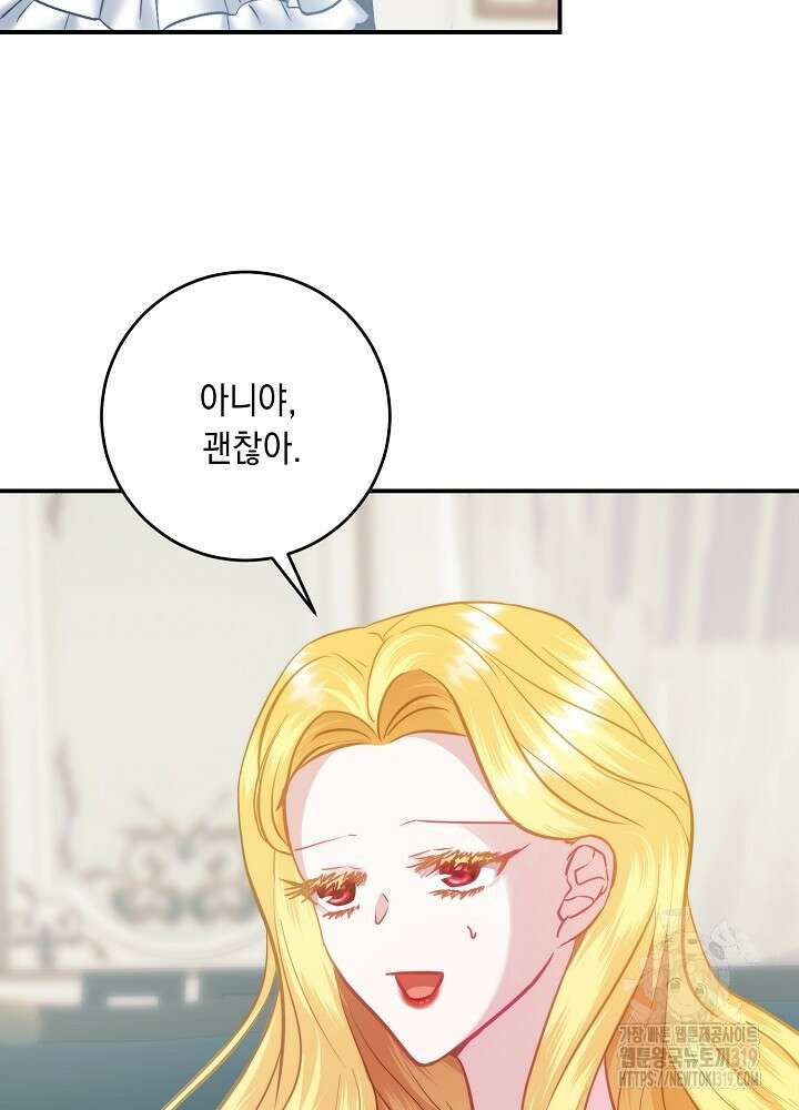 애 아빠가 누군지 나도 모릅니다 2화 3