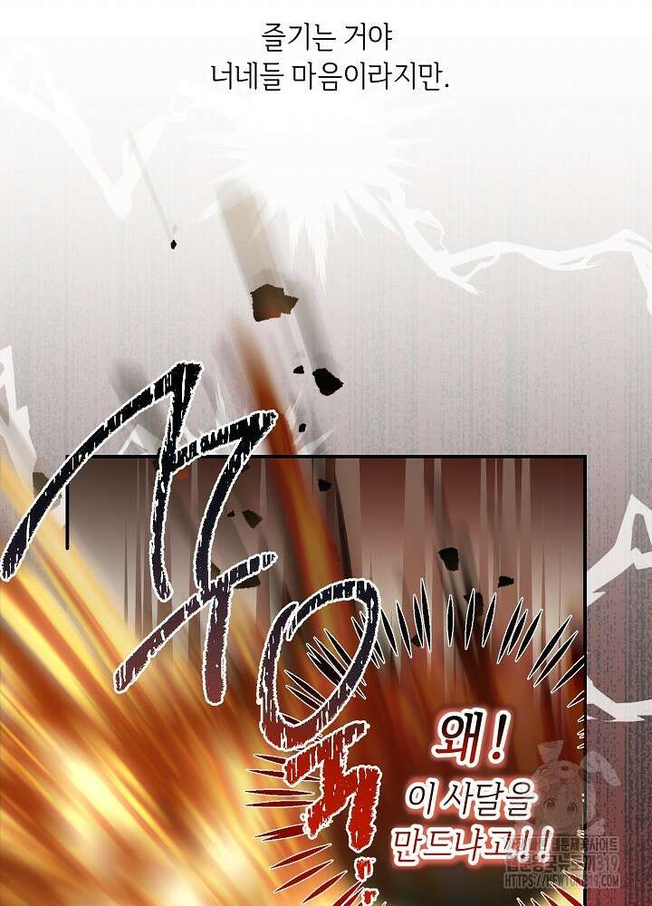 애 아빠가 누군지 나도 모릅니다 2화 5