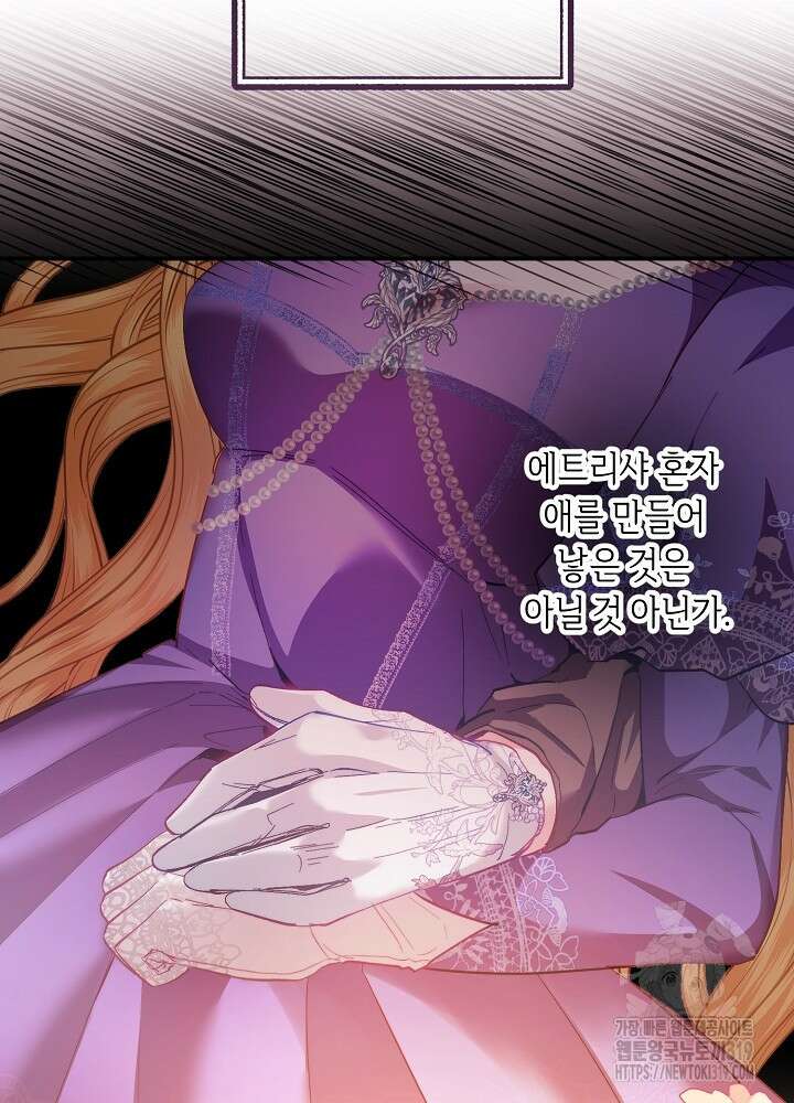 애 아빠가 누군지 나도 모릅니다 2화 8
