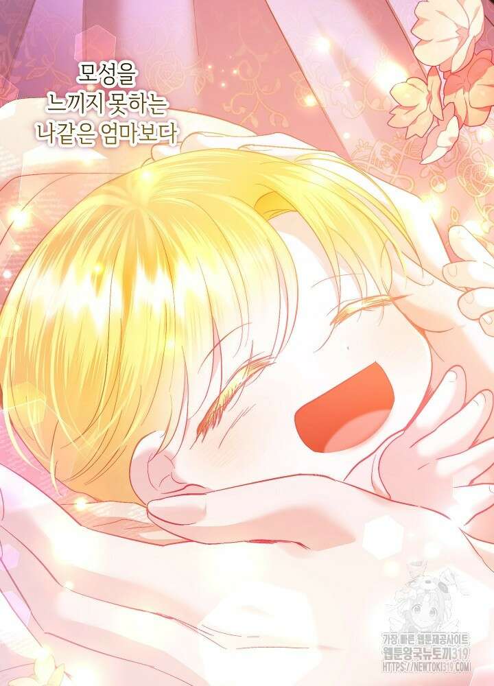 애 아빠가 누군지 나도 모릅니다 2화 9