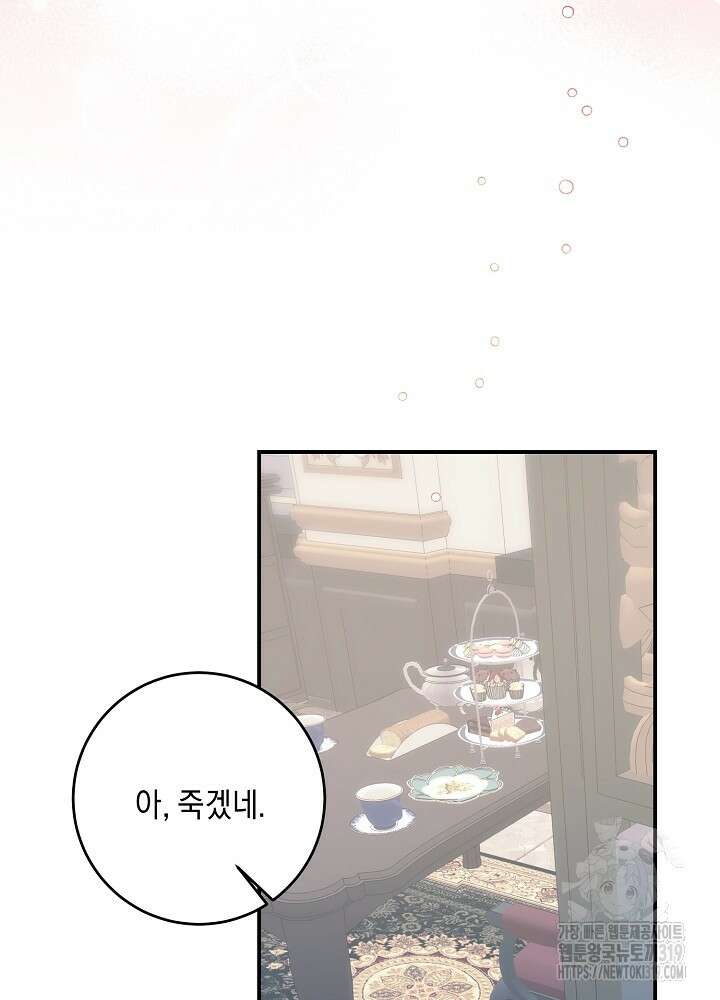 애 아빠가 누군지 나도 모릅니다 2화 11