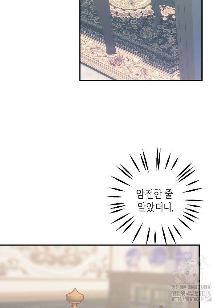 애 아빠가 누군지 나도 모릅니다 2화 12