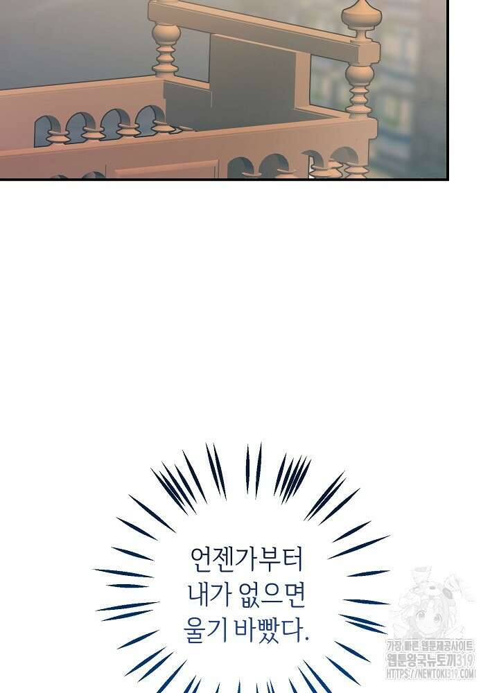 애 아빠가 누군지 나도 모릅니다 2화 13