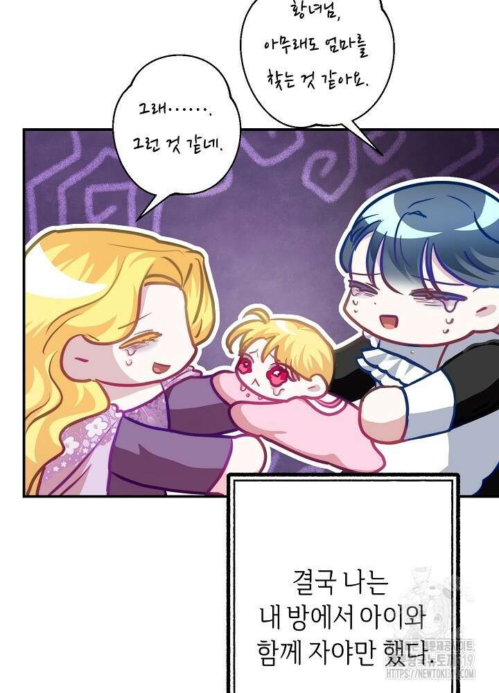 애 아빠가 누군지 나도 모릅니다 2화 15