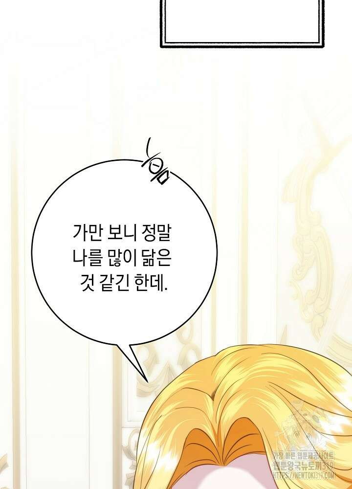 애 아빠가 누군지 나도 모릅니다 2화 16