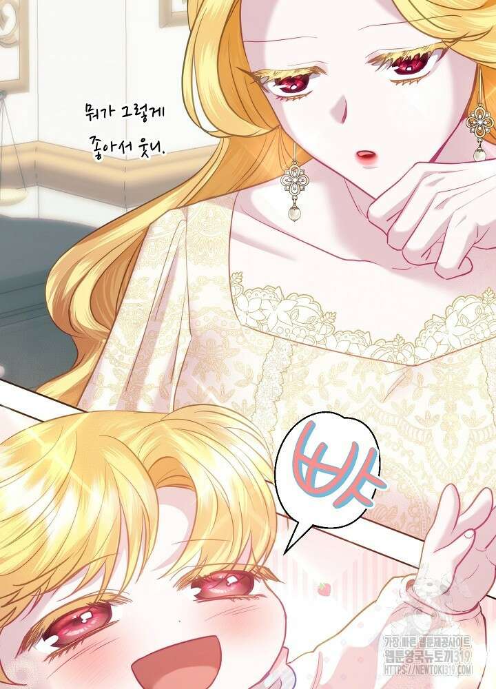 애 아빠가 누군지 나도 모릅니다 2화 17