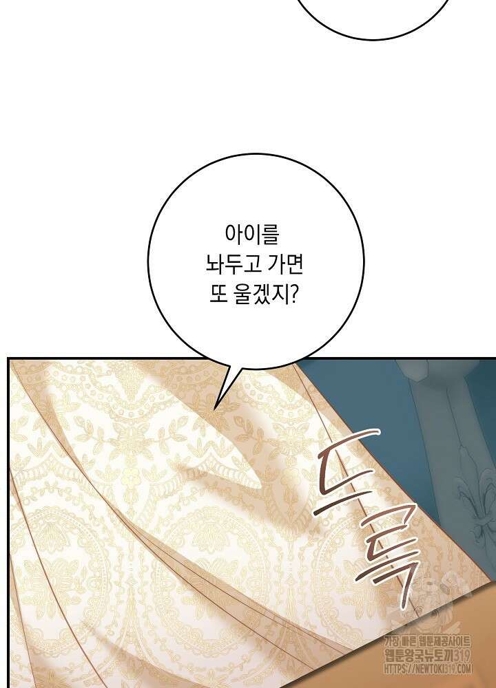애 아빠가 누군지 나도 모릅니다 2화 20