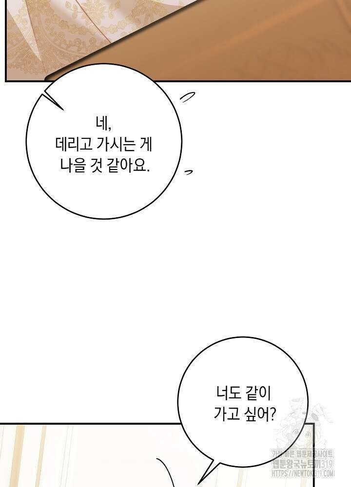애 아빠가 누군지 나도 모릅니다 2화 21