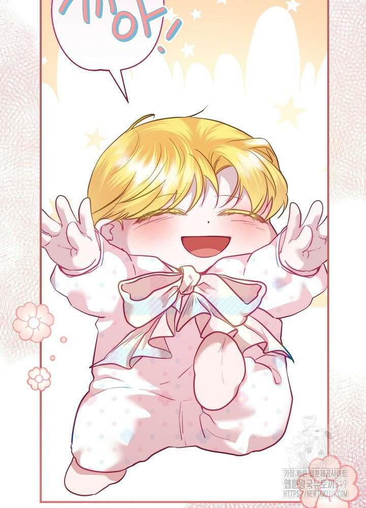 애 아빠가 누군지 나도 모릅니다 2화 23