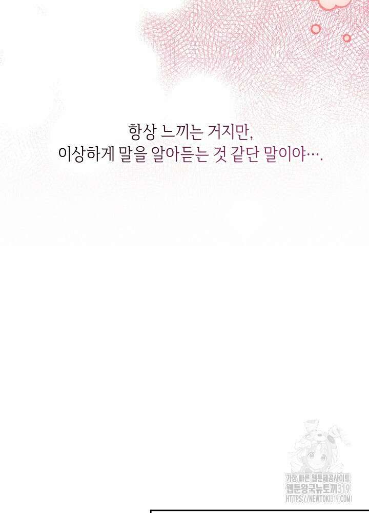 애 아빠가 누군지 나도 모릅니다 2화 24