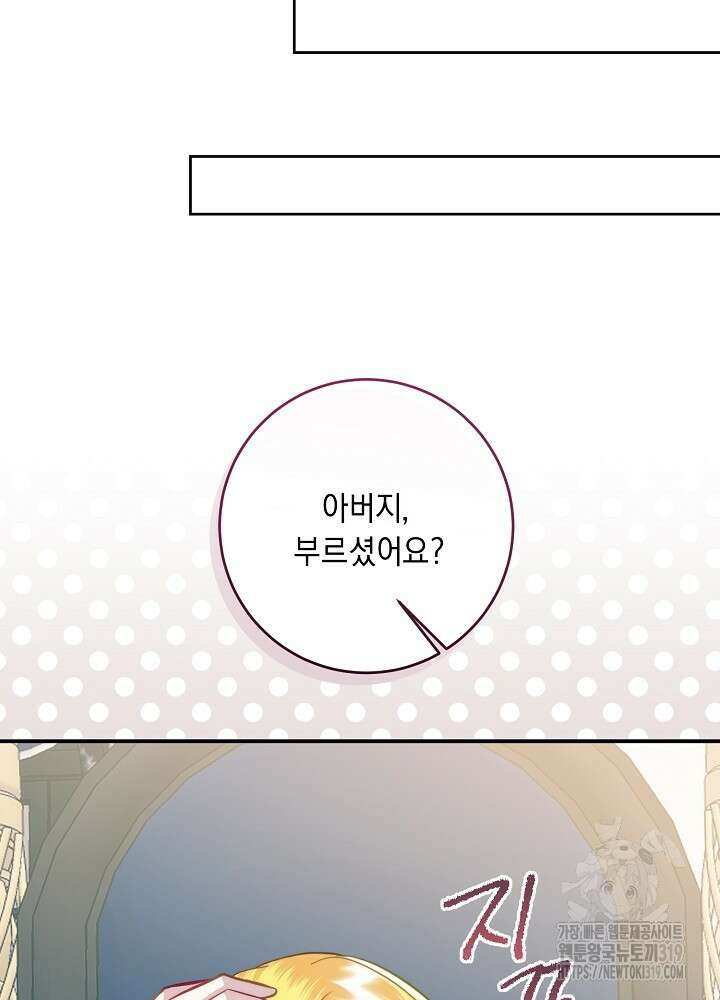 애 아빠가 누군지 나도 모릅니다 2화 25