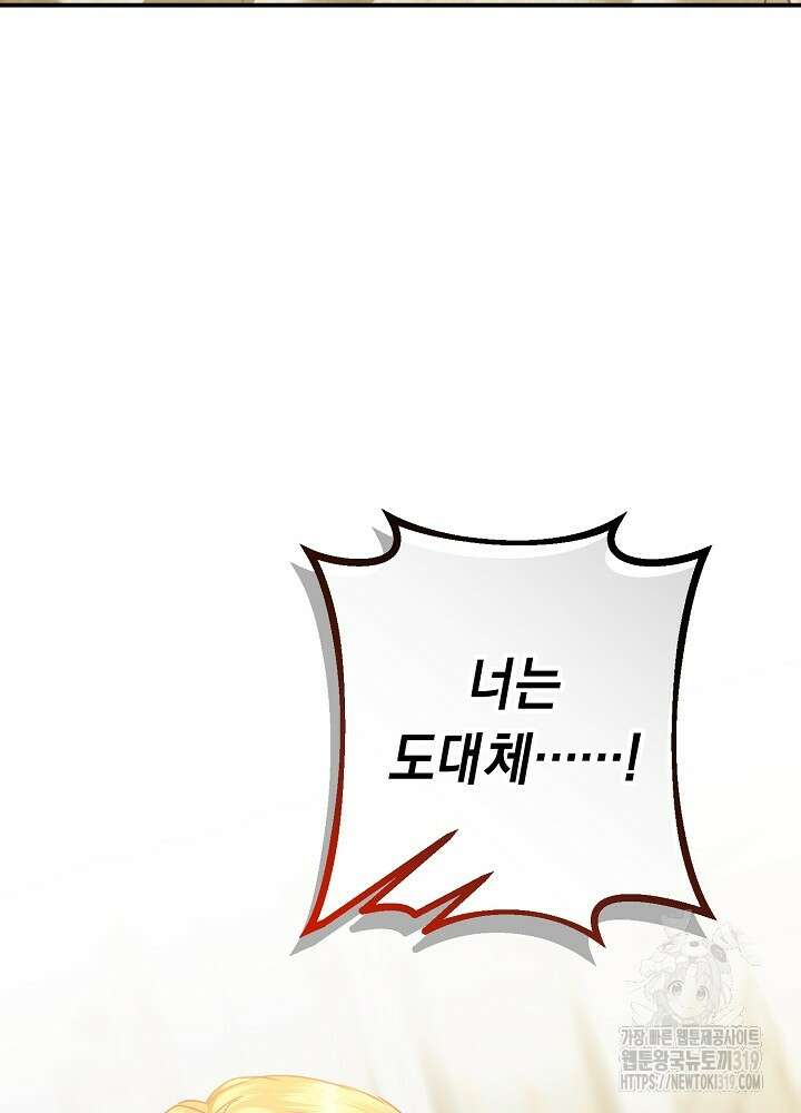 애 아빠가 누군지 나도 모릅니다 2화 27