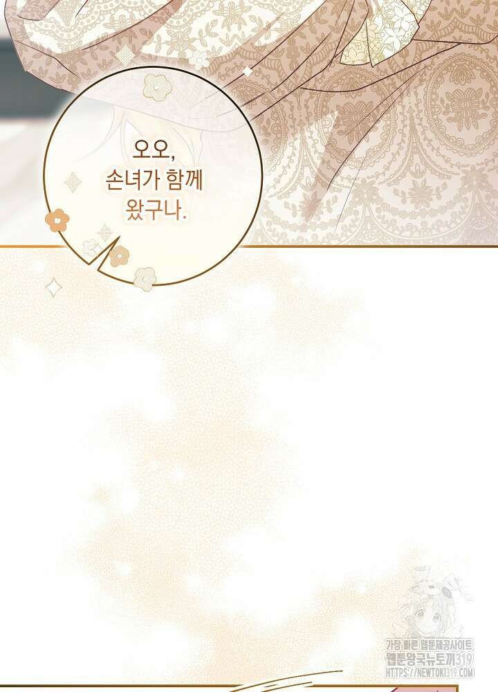 애 아빠가 누군지 나도 모릅니다 2화 29