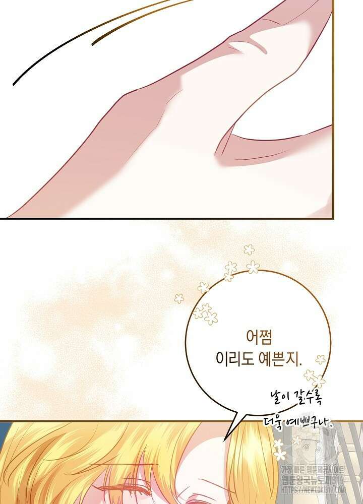 애 아빠가 누군지 나도 모릅니다 2화 30