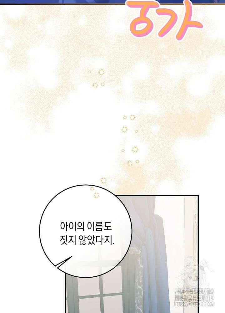 애 아빠가 누군지 나도 모릅니다 2화 32
