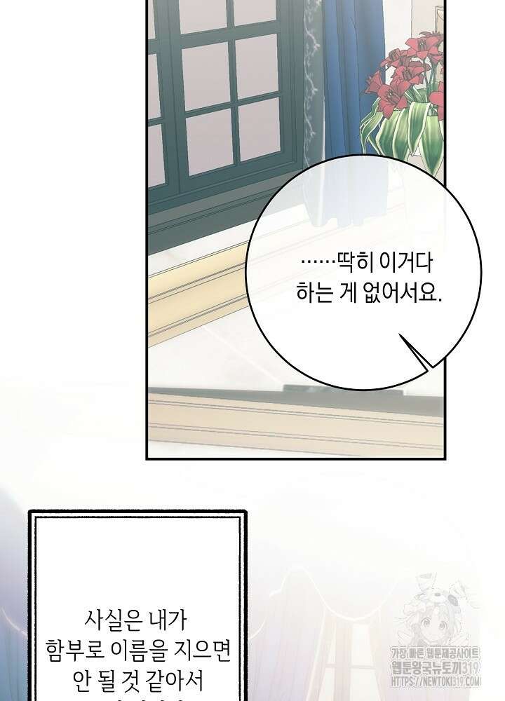 애 아빠가 누군지 나도 모릅니다 2화 33