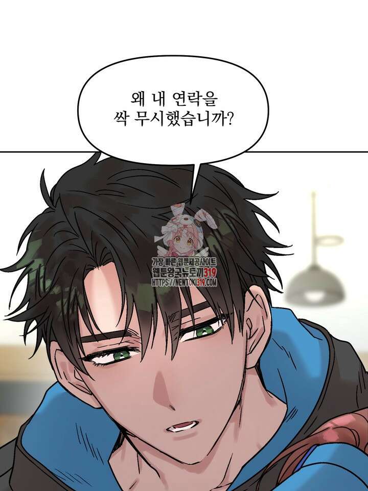 Who's Call(후즈콜) 25화 1
