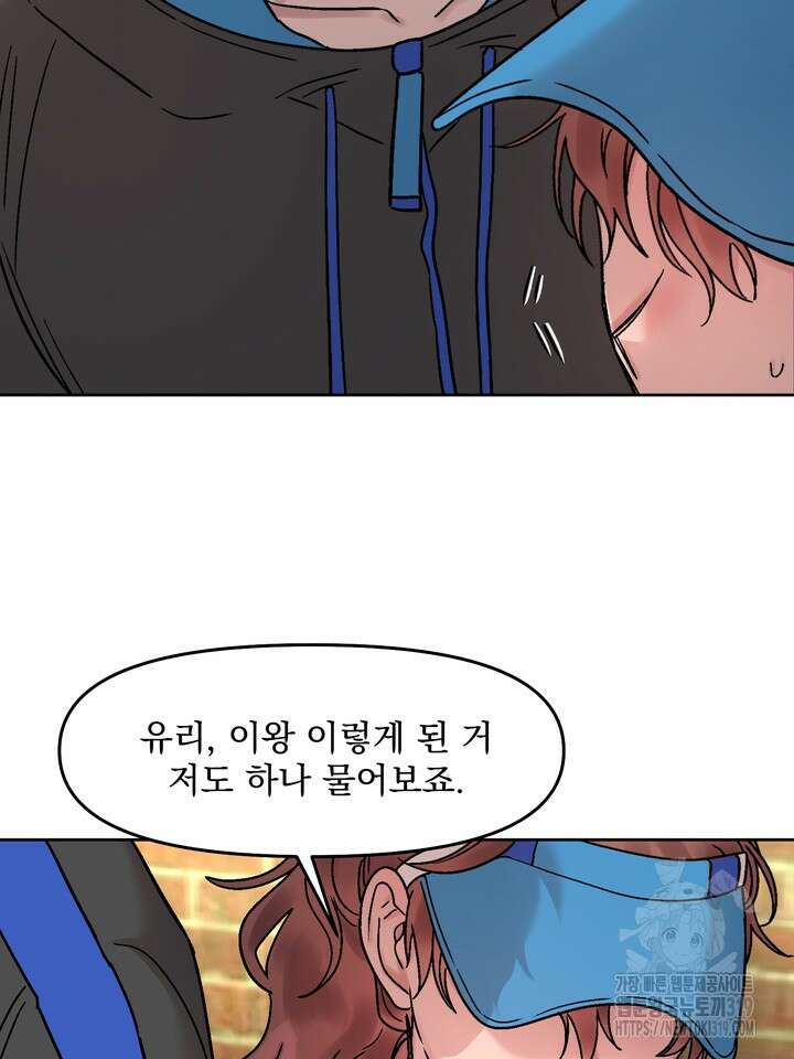 Who's Call(후즈콜) 25화 2