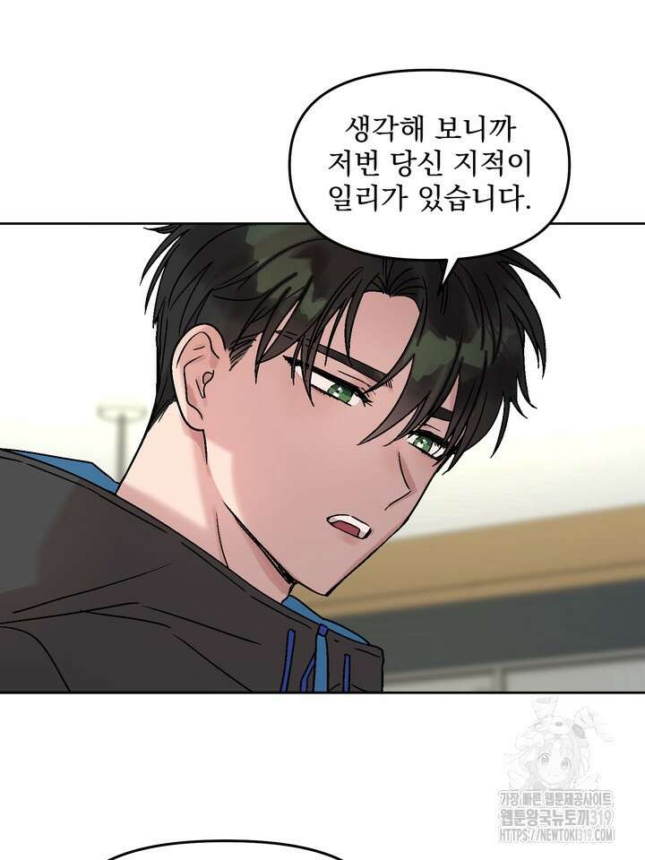 Who's Call(후즈콜) 25화 8
