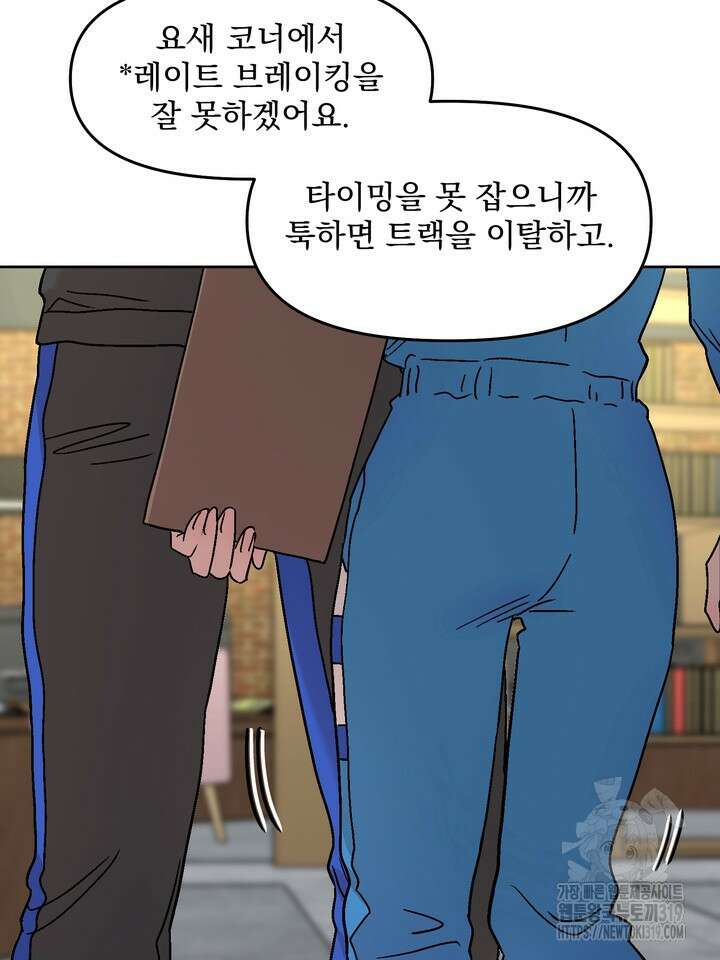 Who's Call(후즈콜) 25화 9