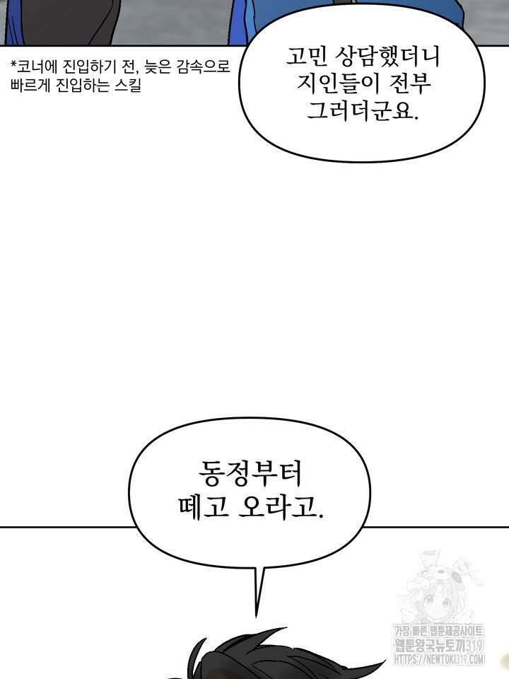 Who's Call(후즈콜) 25화 10