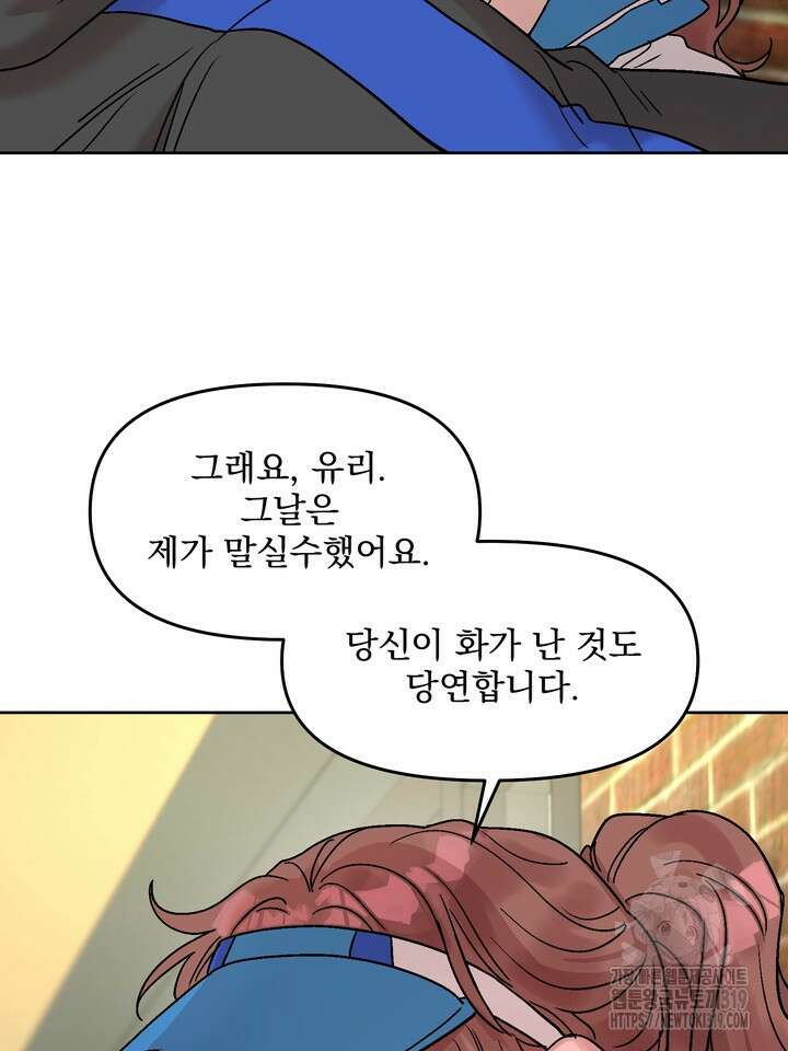 Who's Call(후즈콜) 25화 13