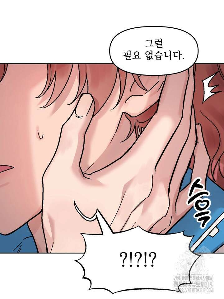 Who's Call(후즈콜) 25화 15