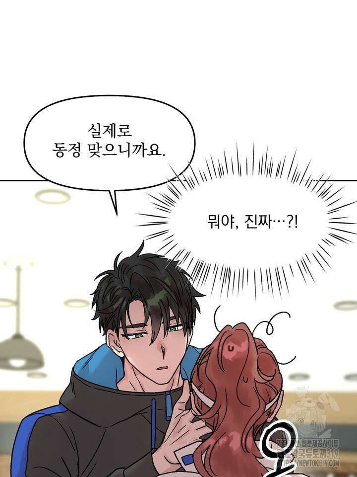 Who's Call(후즈콜) 25화 16