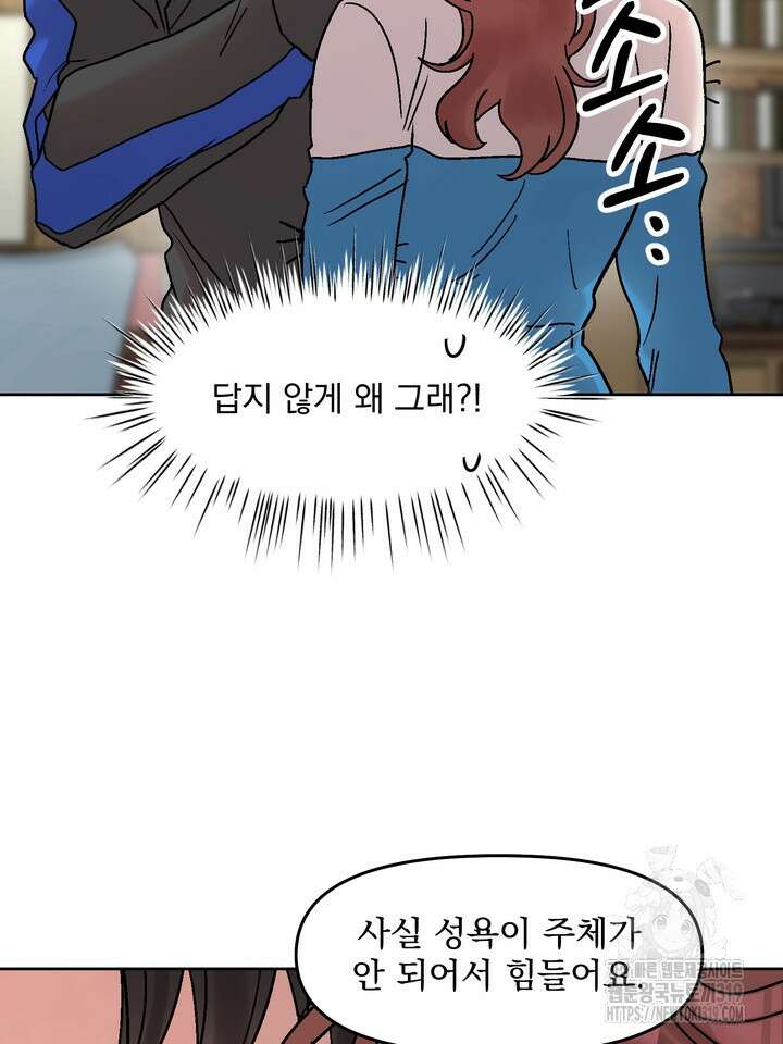 Who's Call(후즈콜) 25화 17