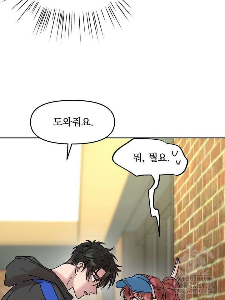 Who's Call(후즈콜) 25화 19