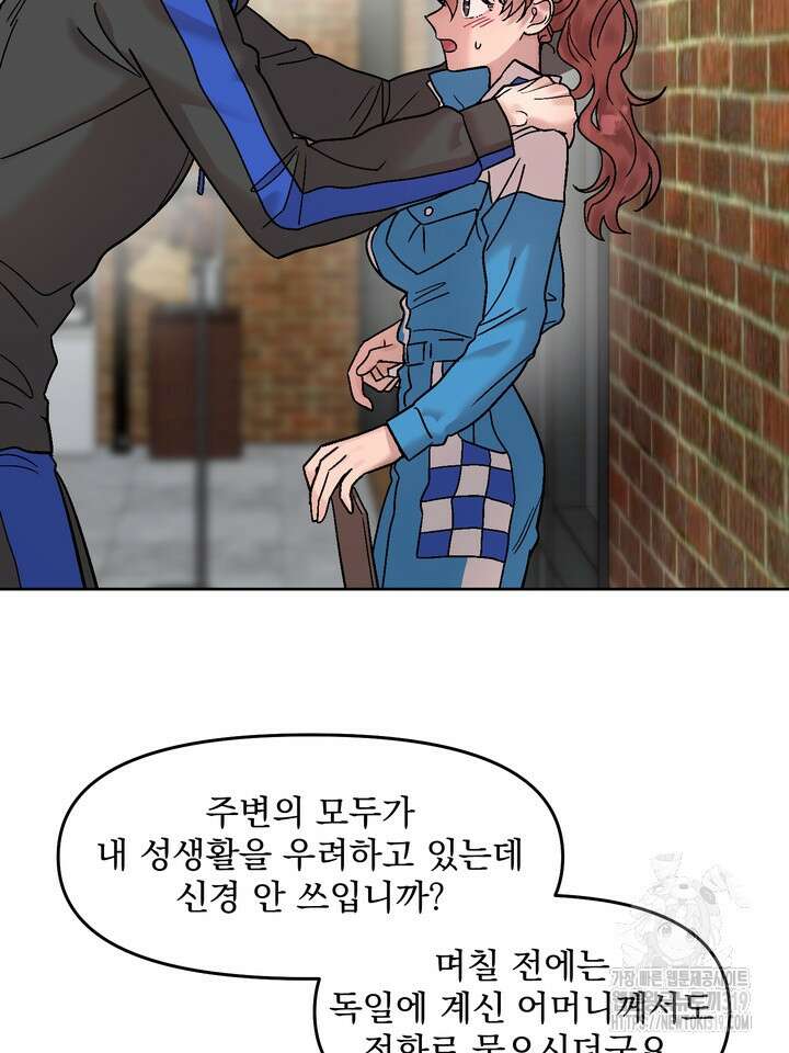Who's Call(후즈콜) 25화 20