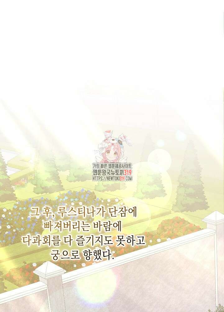 애 아빠가 누군지 나도 모릅니다 11화 1