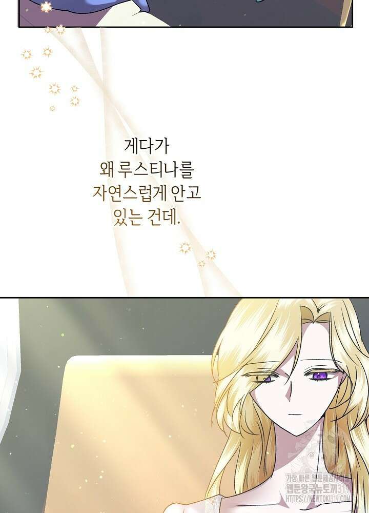 애 아빠가 누군지 나도 모릅니다 11화 4