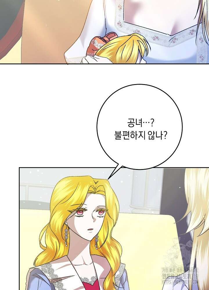 애 아빠가 누군지 나도 모릅니다 11화 5