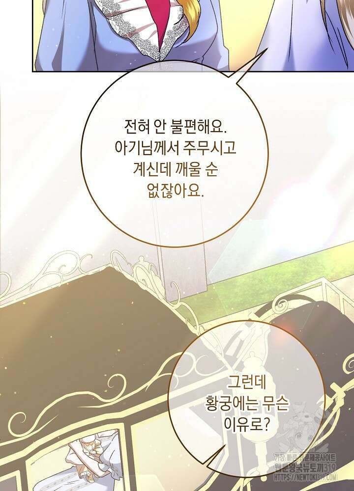 애 아빠가 누군지 나도 모릅니다 11화 6