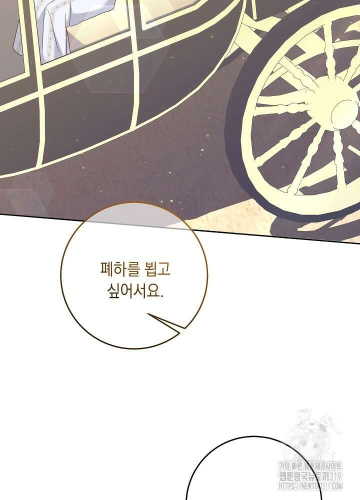 애 아빠가 누군지 나도 모릅니다 11화 7
