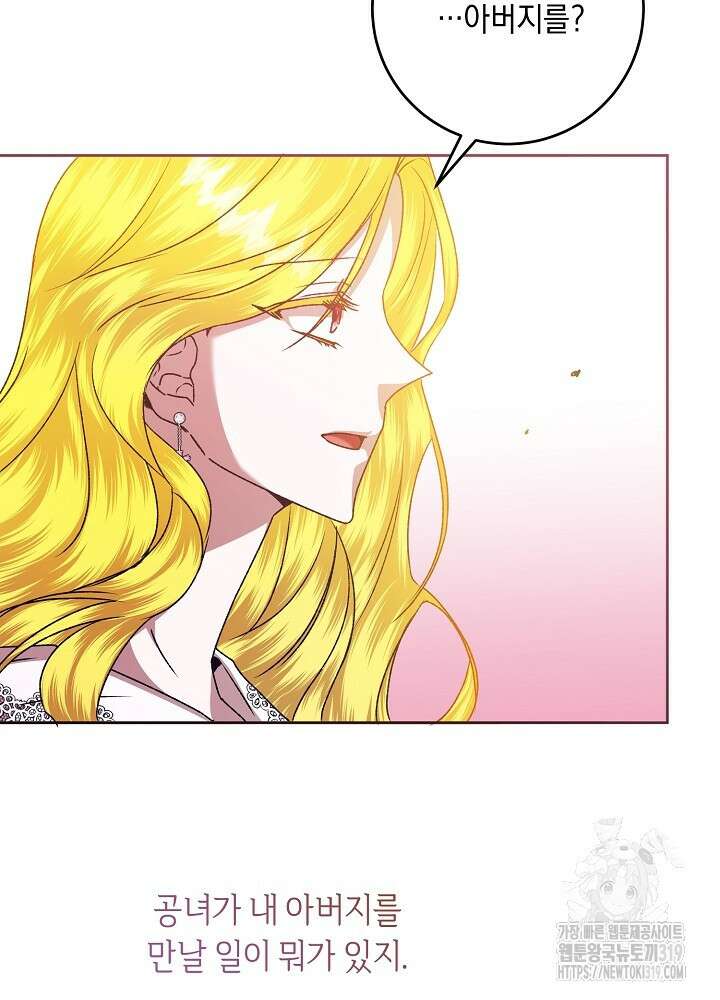 애 아빠가 누군지 나도 모릅니다 11화 8