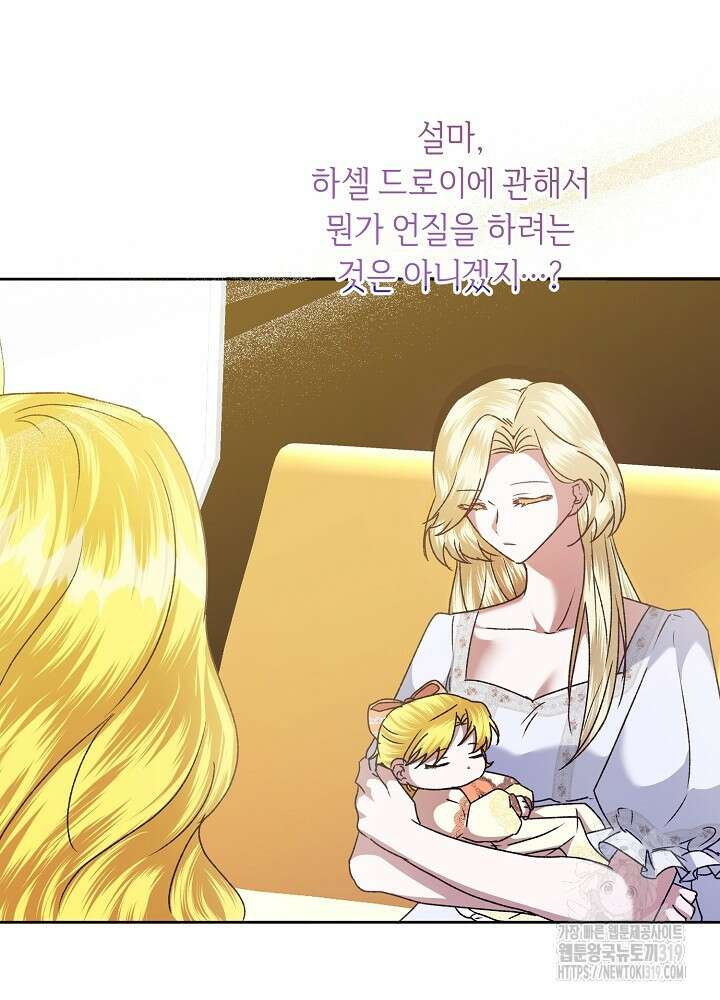 애 아빠가 누군지 나도 모릅니다 11화 9