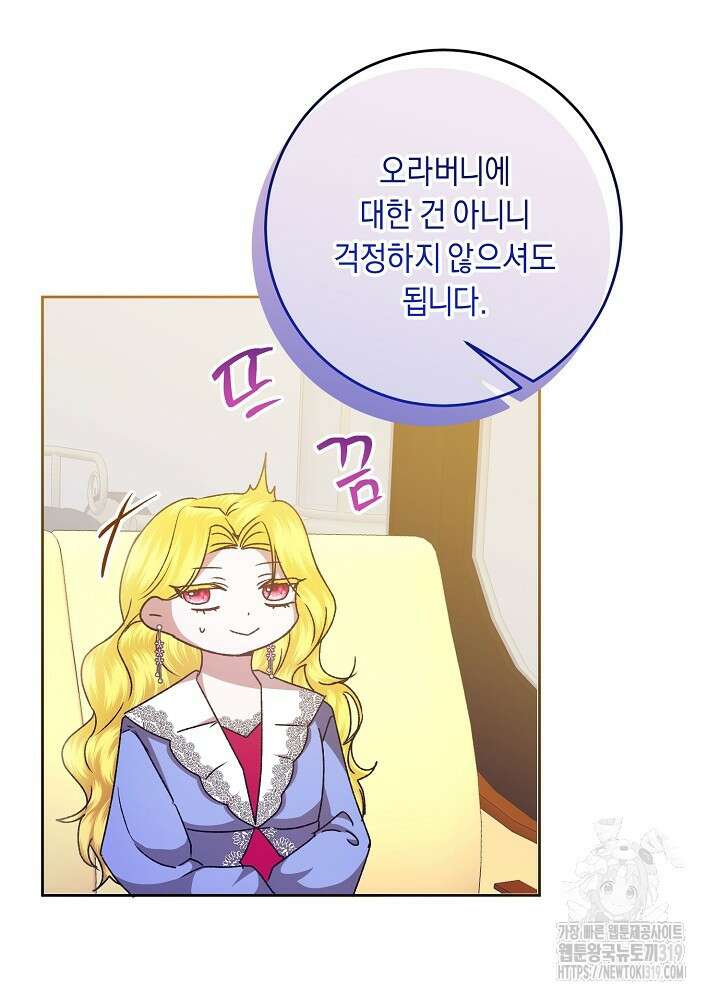 애 아빠가 누군지 나도 모릅니다 11화 10