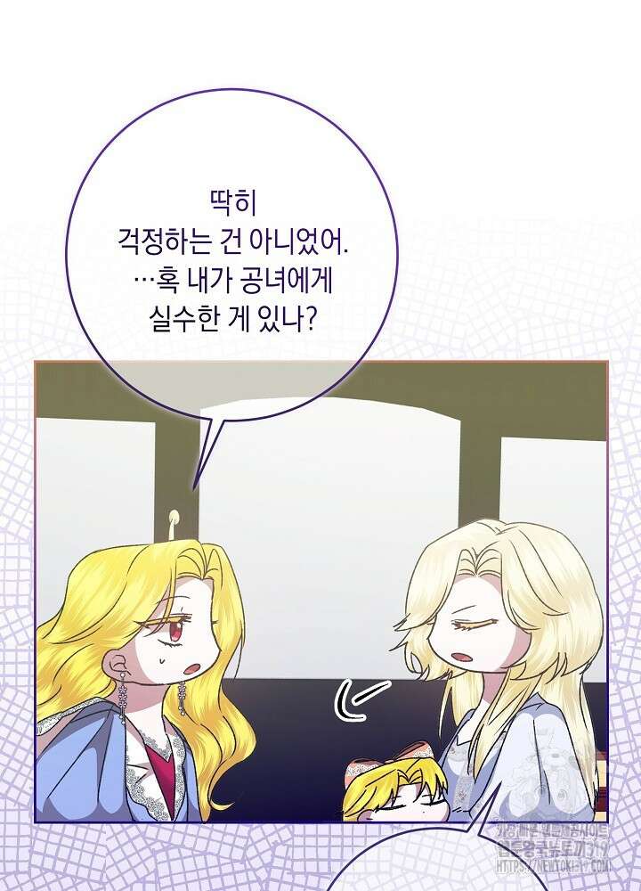 애 아빠가 누군지 나도 모릅니다 11화 11