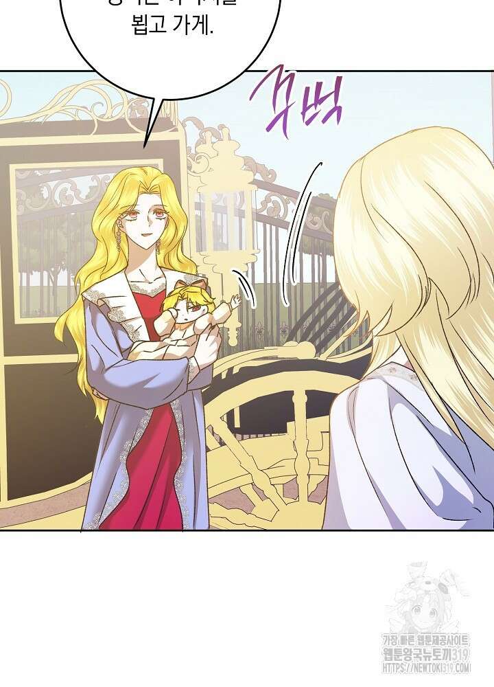 애 아빠가 누군지 나도 모릅니다 11화 14