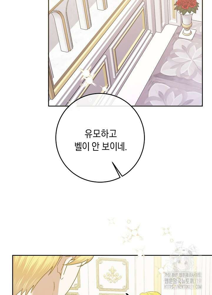 애 아빠가 누군지 나도 모릅니다 11화 16