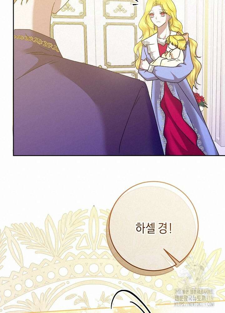 애 아빠가 누군지 나도 모릅니다 11화 17